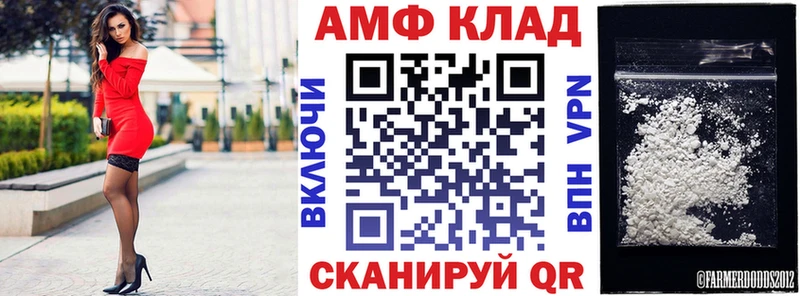 АМФЕТАМИН VHQ  нарко площадка клад  Отрадный 
