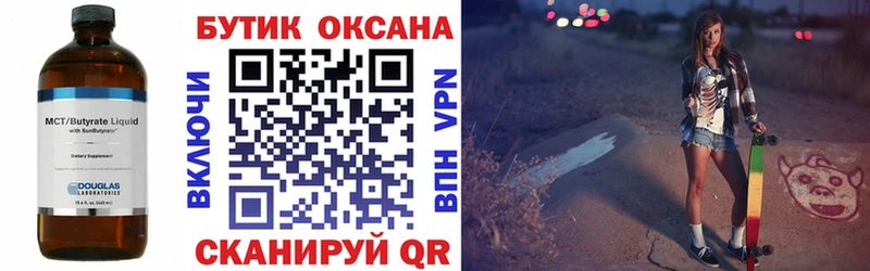 БУТИРАТ оксана  hydra ССЫЛКА  Отрадный 