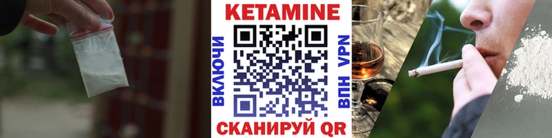 Кетамин VHQ  Отрадный 