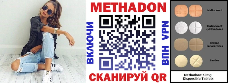 Метадон кристалл  Отрадный 